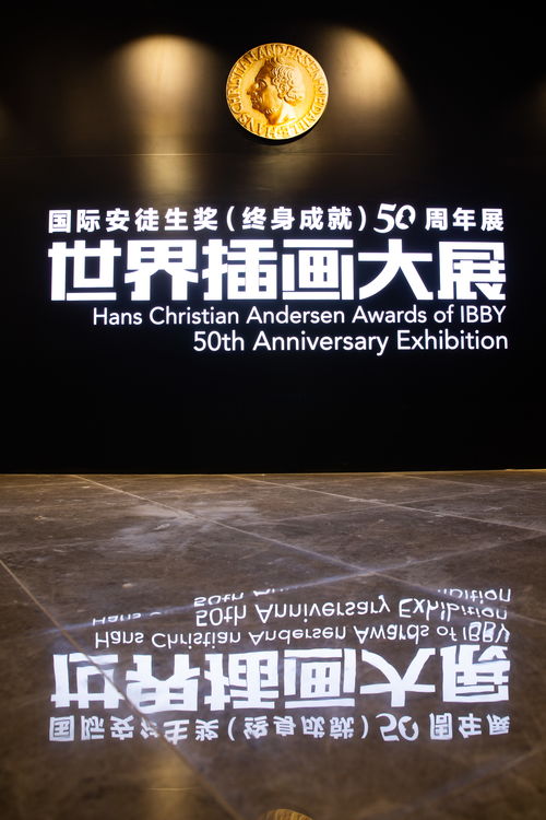 世界插畫大展2020年上海站盛大開展 錯過,就等于錯過半個世紀的藝術(shù)之美