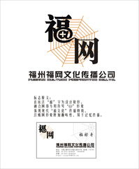 設(shè)計(jì)福網(wǎng)文化傳播公司標(biāo)志 以文化為魂，以傳播為橋